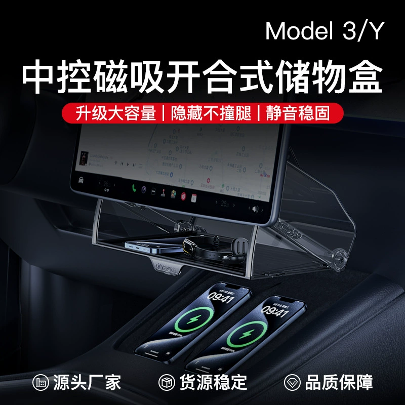 Совместим с Tesla, экран, коробка для хранения, нескользящая система хранения с аксессуарами, новая версия