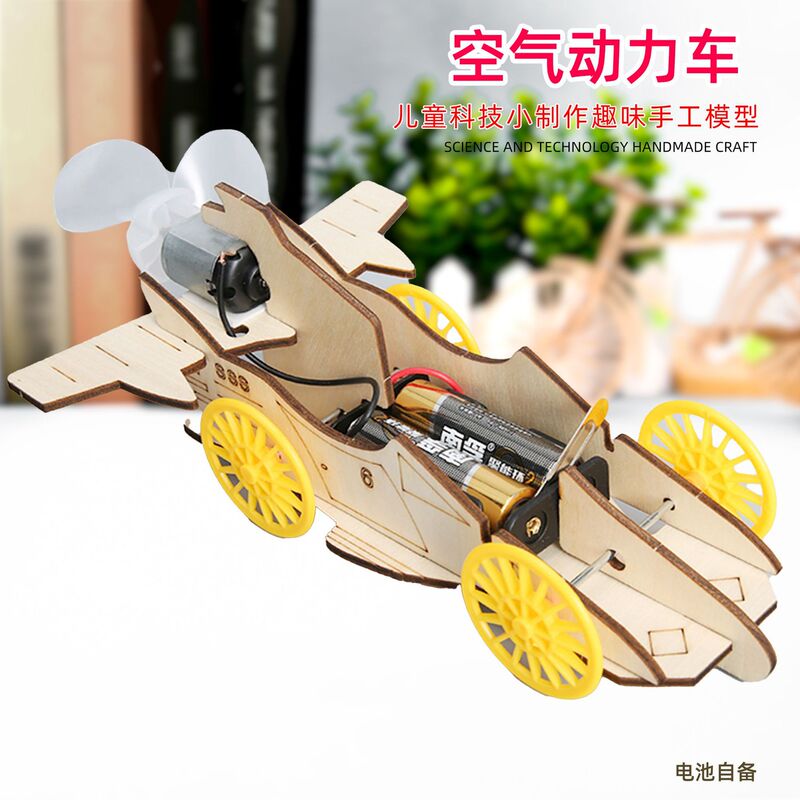 Electric air-powered small racing car technology small production children's physics DIY handmade science experiment teaching aids toys Electric air-powered small racing car technology small production children's physics DIY handmade science experiment teaching aids toys