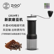 ZIGO手摇磨豆机2024年新款咖啡研磨器手动磨豆器陶瓷芯钢芯可适用