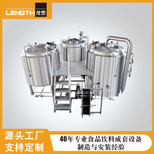三器式糖化系统 全套精酿啤酒设备鲜啤生产糖化自酿发酵罐全自动
