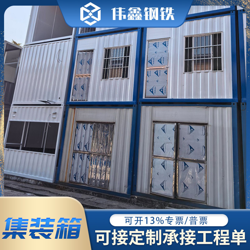 Construction Site Containers, Wave-Shaped Containers, Habitable Containers, A-Class Fireproof Container Homes, Manufacturer's Ready Stock Construction Site Containers, Wave-Shaped Containers, Habitable Containers, A-Class Fireproof Container Homes, Manufacturer's Ready Stock