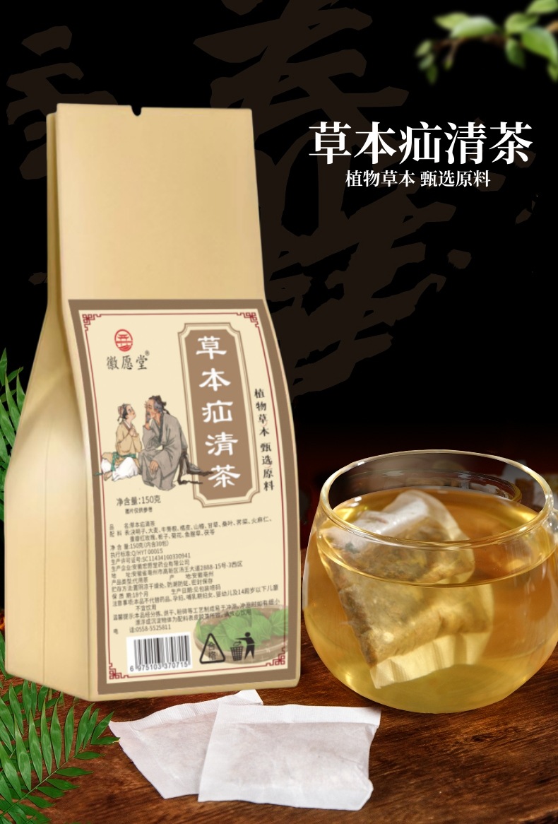 Herbal Shan Qing Tea Bag Tea 150g 5g x 30 Bags Traditional Chinese Wellness Tea for Middle Aged and Elderly Daily Use overview