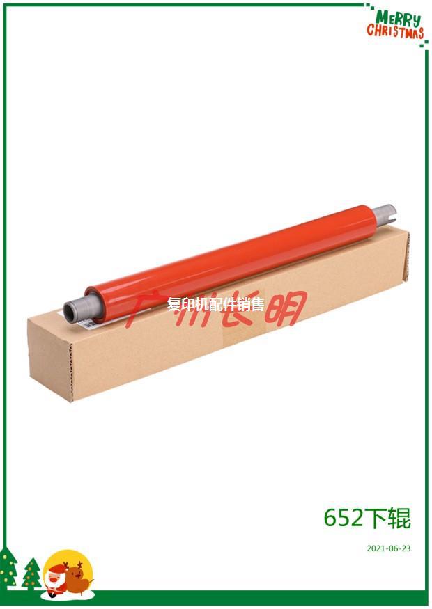 适用柯美451 452 552 652 554e 654 754 654e 754e 下辊 下定影辊