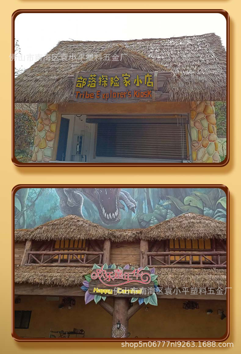 大自然茅草塑料_11