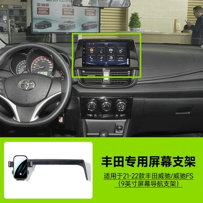 Stand – Car phone holder - 21-22-toyota-viosvios-fs-9inch-screen-navigation-bracket-no-storage-box