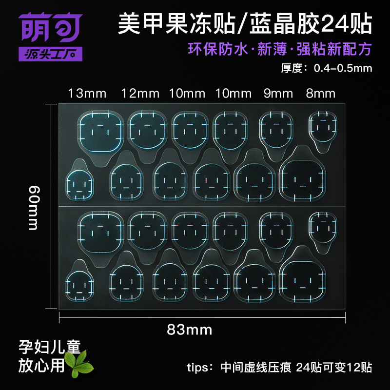萌え可yuokゼリー無磨甲特粘美甲貼り高粘度偽爪両面着用式甲貼り接着剤|undefined