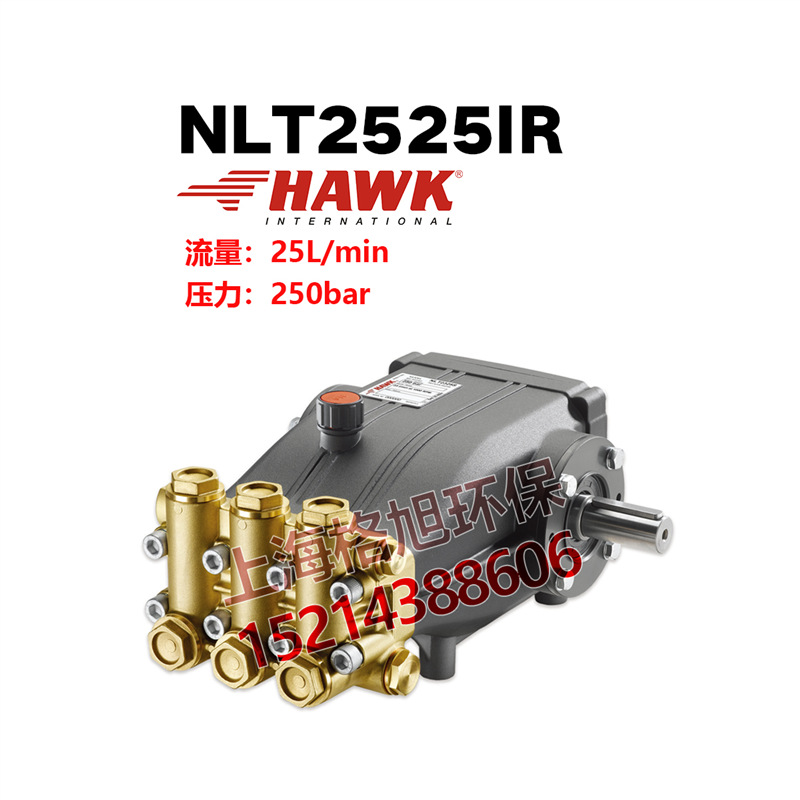 霍克HAWKNLT2525IR高压柱塞泵25升流量Lmin250公斤清洗泵意大利进