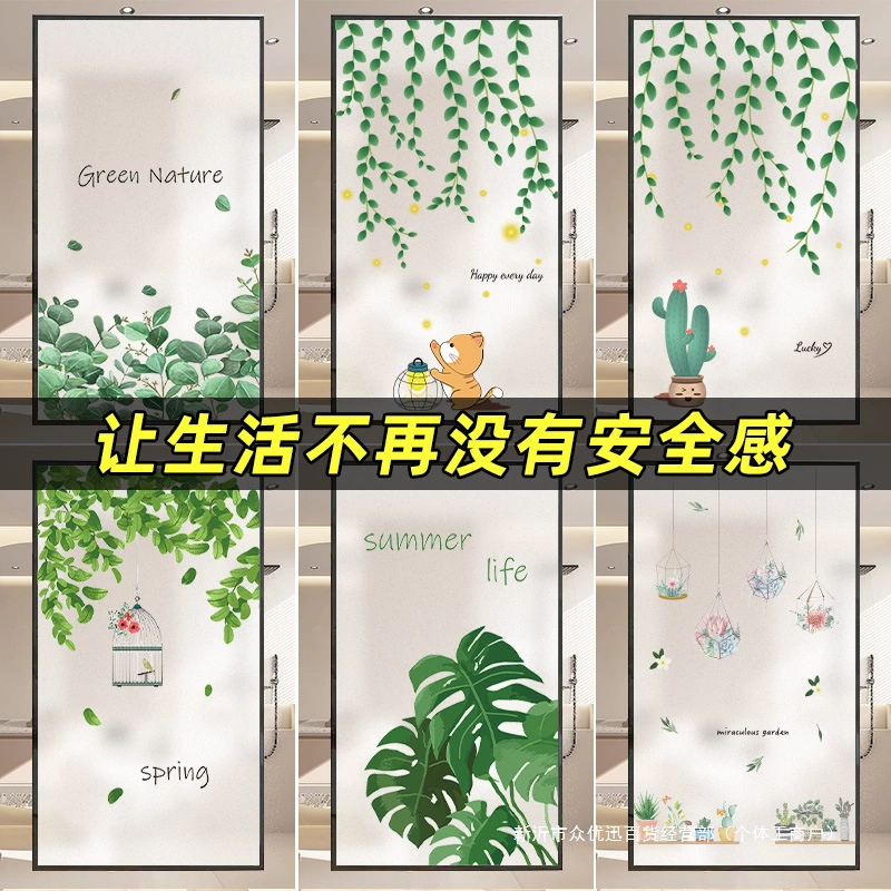 Наклейка на матовое стекло, полупрозрачная непрозрачная пленка для конфиденциальности окна ванной комнаты, пленка для защиты от протечек, пленка для двери ванной комнаты, туалета