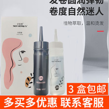 冷烫药水理发店专用卷发烫发水生化烫冷烫精电发水发廊美发用品