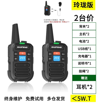 Small Handheld Civilian 10 — Vehicle-mounted interphone - no-exquisite-version-2-sets-headphones