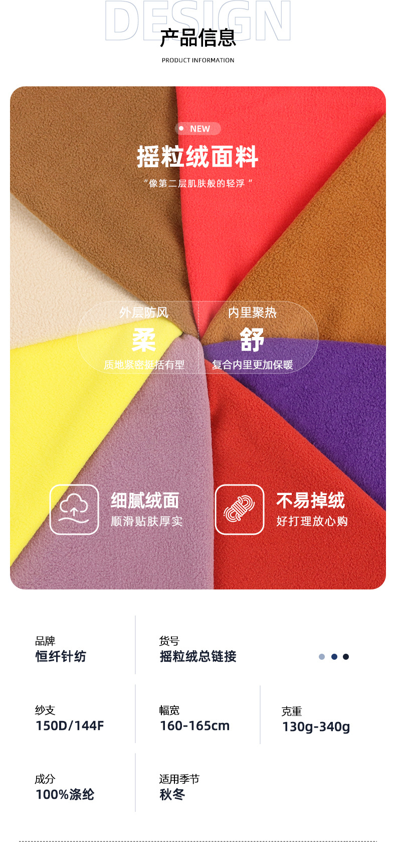 恒纤详情页_05.jpg