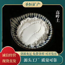 煅烧高岭土水洗高岭土 偏高岭土 涂料添加 陶瓷釉料用超细高岭土