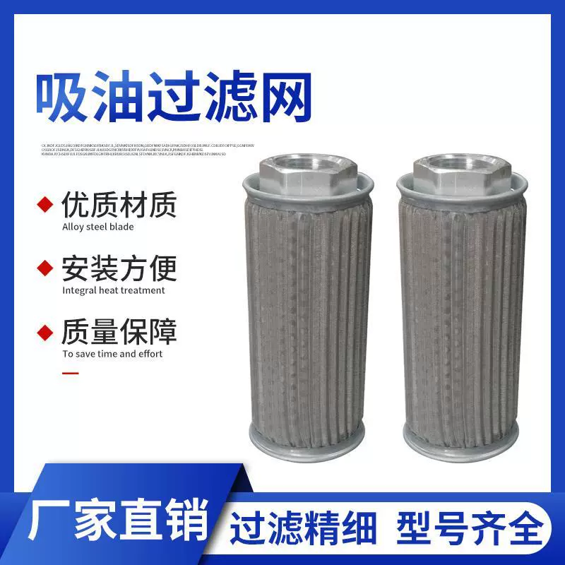 注塑机油箱滤网液压过滤器风机吸油滤芯油泵滤网过滤器MF(JL)