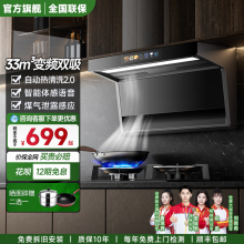 包邮正品樱花雪顶侧双吸油烟机变频7字型抽油烟机家用侧吸式烟机