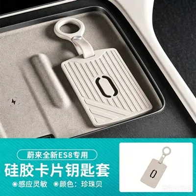 car key covers, silicone-specific | Other Automotive Interior Supplies - 26-models-of-es8silicone-card-key-protective-case-does-not-affect-chargingpearl-shell