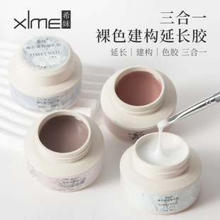 Ximei Construction Glue Nail Art Anna Three-in-One Colored Extension Naked Muscle Plain Yan Ice Permeable Universal Base Phototherapy Nail Oil