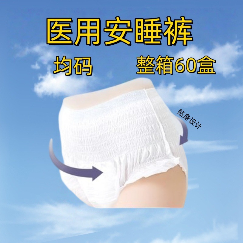 械字号医用级卫生巾整箱批日用夜用灭菌护理垫防侧漏高吸收姨妈巾|undefined