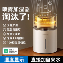 负离子无雾加湿器 100档滑动调节静音卧室办公空气净化5L大容量