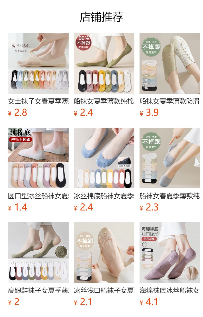 预览状态下无法点击,发布后,可点击跳转到对应的商品页面