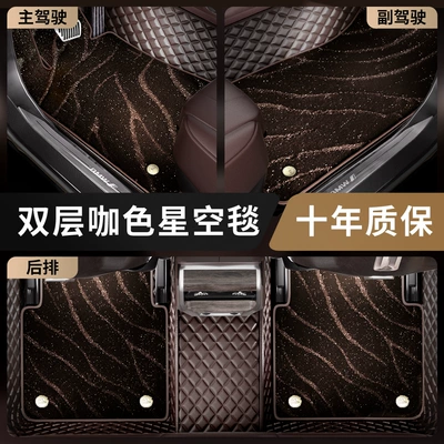 Car Carpet | Special for Bmw 5 Series - coffee-color-starry-sky-blanket