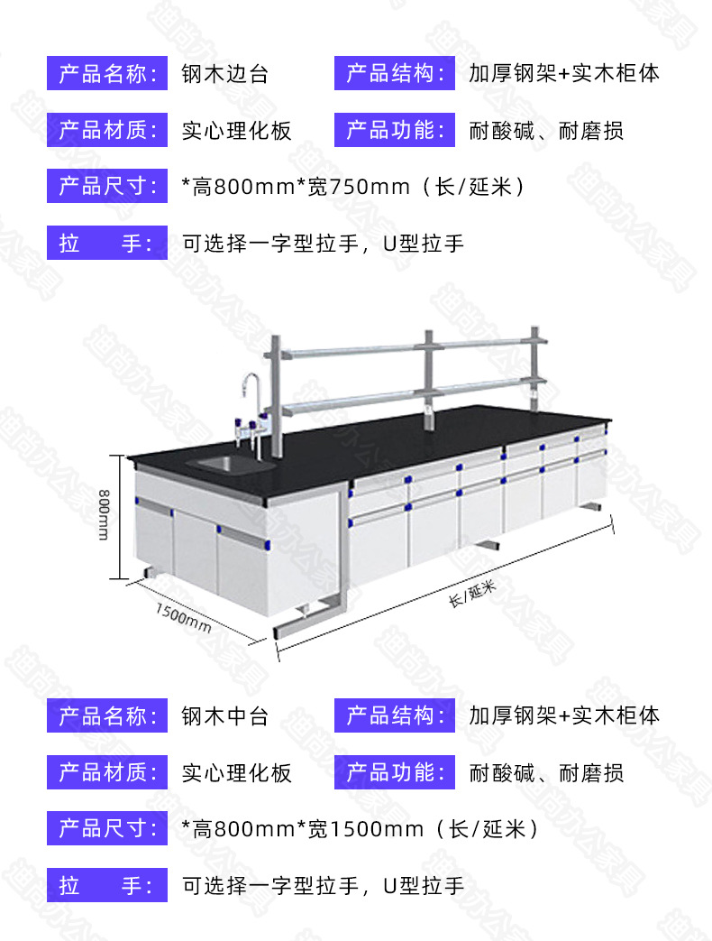 实验台详情页_16.jpg