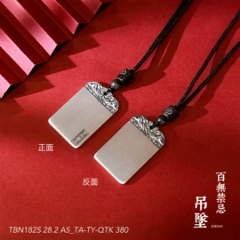 手镯;吊坠;戒指