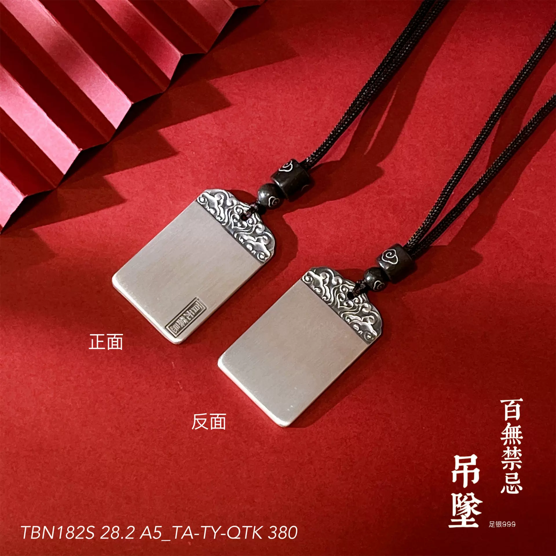 福氏足银999古法祥云平安无事牌吊坠男女情侣实心刻字批发手工