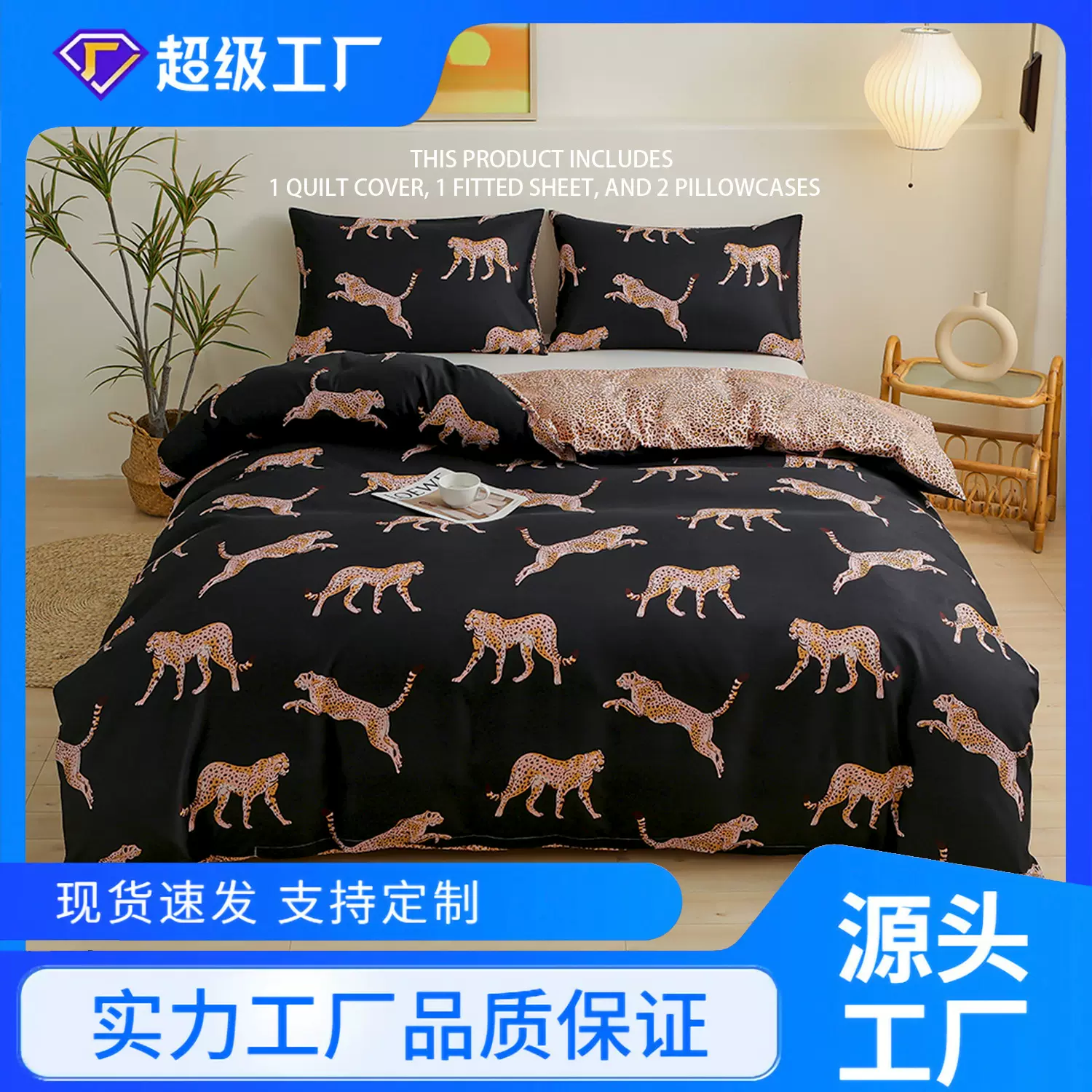 床笠四件套亚马逊速卖通床上用品被套家纺厂家外贸批发床笠款