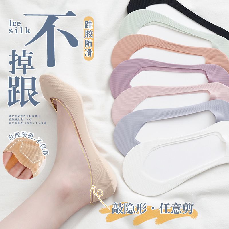 Any cut Ice Silk boat socks low-cut silicone anti-fall high heel shoes socks cotton socks for women spring and summer thin invisible socks Any cut Ice Silk boat socks low-cut silicone anti-fall high heel shoes socks cotton socks for women spring and summer thin invisible socks