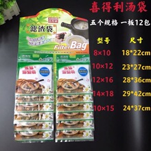 汤袋凉茶中药豆浆煲汤隔渣袋卤料过滤煲鱼束口袋棉布12只装