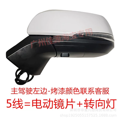 Suitable for Toyota Sienna Sienna Reversing Mirror Rearview Mirror Assembly 21 to 25 Years Left and Right Reflector Housing (Rear mirror/rearview mirror assembly) - left-side-of-main-driver-5-lines-without-paint