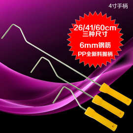 油漆滚筒刷手柄镀锌6mm钢筋26厘米41厘米60厘米4寸5寸通用