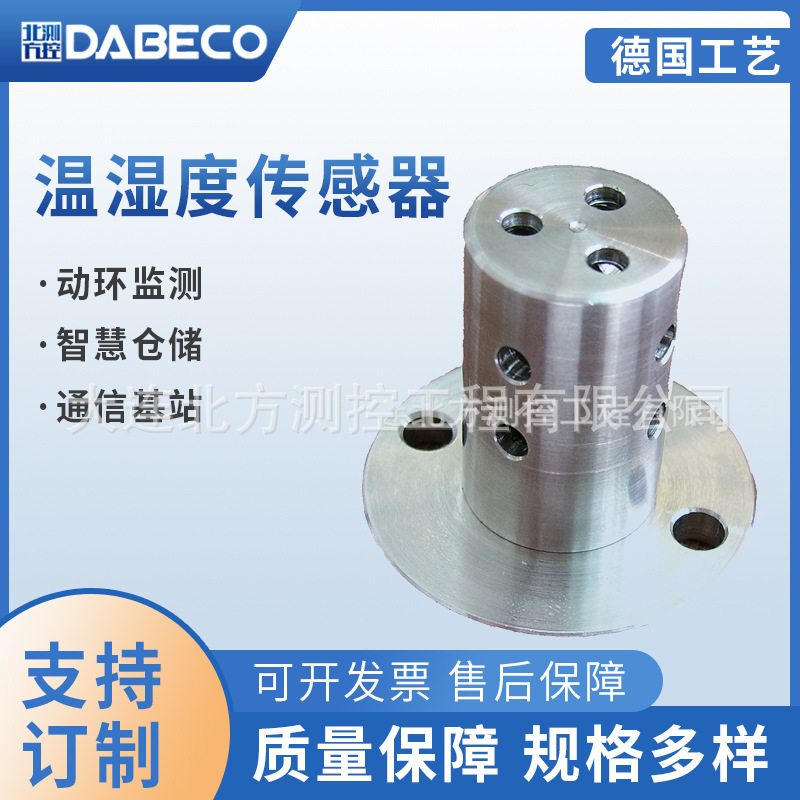 DB151仓储温湿度传感器管道用配套 生活储存冷链运输温湿度监测|ms