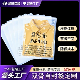 塑料自封袋;塑料服装袋;内衣裤包装