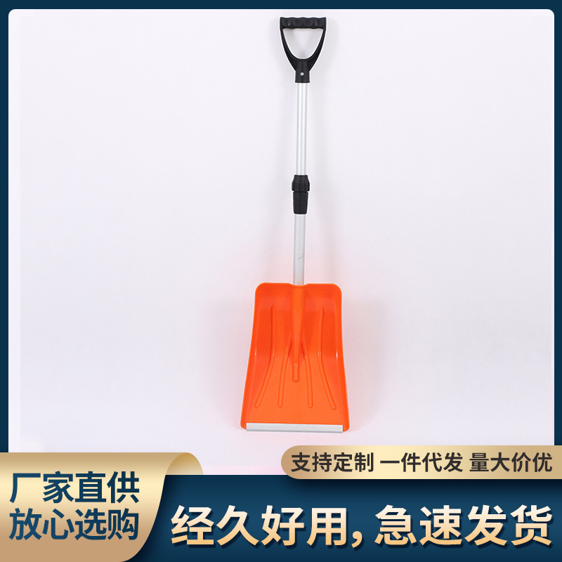 厂家直供可伸缩塑料雪铲头铝杆小手柄PP铲 铲雪用耐寒轻便易携带