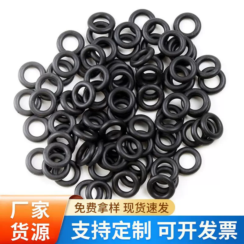 外径5/5.5//6/6.5/7/7.5/8/8.5/9/9.5 *1.9 丁晴橡胶O型圈密封圈