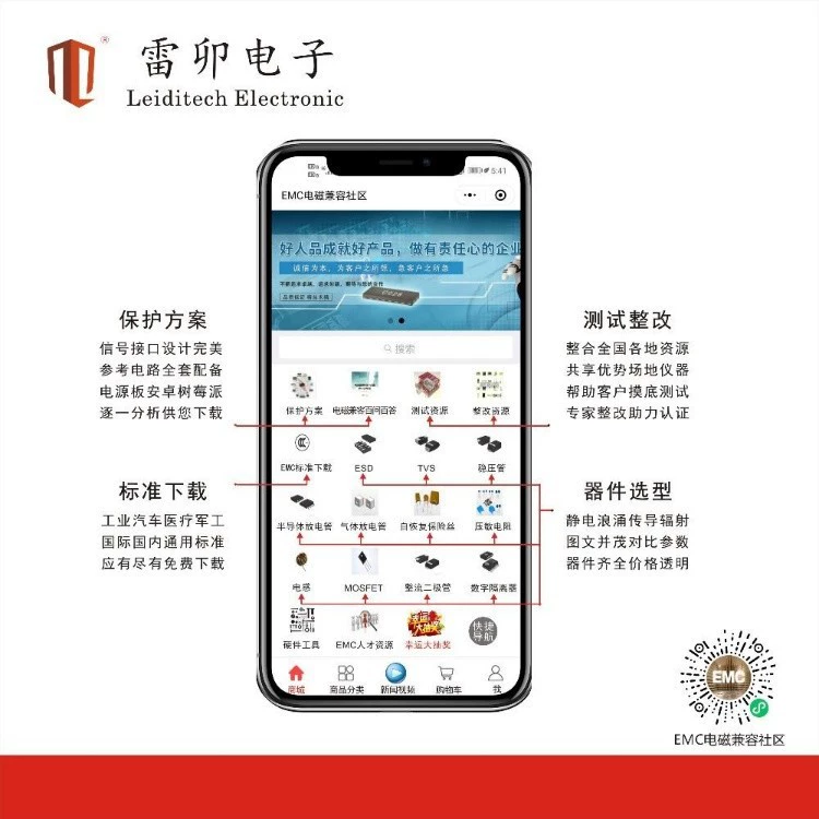 [Разрядник/устройство защиты от статического электричества Lei Mao, подходит для плат разработки визуальной обработки на базе Rockchip RV1109/RV1126]