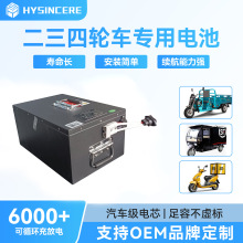 防爆動力鋰電池 48V60V72V 外賣快遞二三輪車專用 大容量長續航