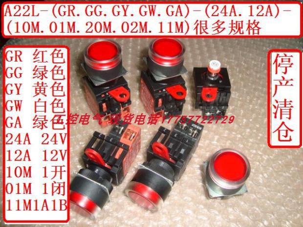 A22L-GR-24A-01M.10M.11M.20M.02M A22L-GR-12A- GG GW GA GY TG