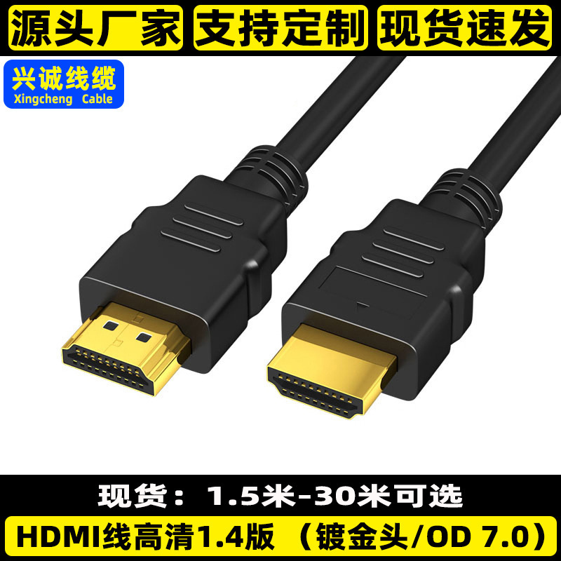 Foot meter OD7.0 hdmi line black leather HDMI HD line computer set-top box connected to TV line 1.5 meters -30 meters Foot meter OD7.0 hdmi line black leather HDMI HD line computer set-top box connected to TV line 1.5 meters -30 meters