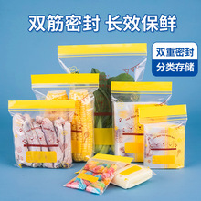 食品保险包装袋生鲜水果密封袋加厚双封口自封袋冰箱封装收纳袋子