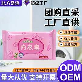 蓝净净内衣肥皂外贸供应 贴身衣物内衣透明肥皂家庭装80g洗衣皂