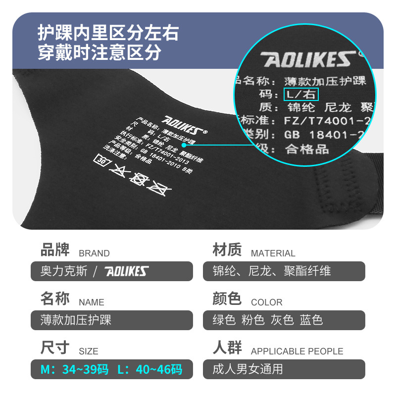 Aolikes tobillo deportivo al aire libre para hombres y mujeres fitness ciclismo correr presurizado baloncesto tobillo personalizado al por mayor