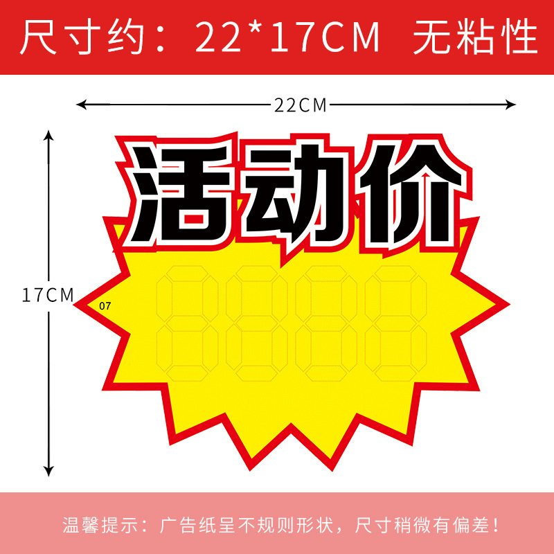 【22*17cm】특대 사이즈/이벤트 가격-100장