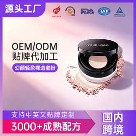 定妆散粉控油遮瑕轻盈蜜粉持久不脱妆粉饼散粉OEM代加工贴牌定制