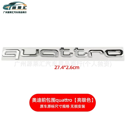 A4La3A5A6Lq3Q5Q7S4 Four-Wheel Drive Side Label – Car logo - china-open-quattro-sticker-bright-silver