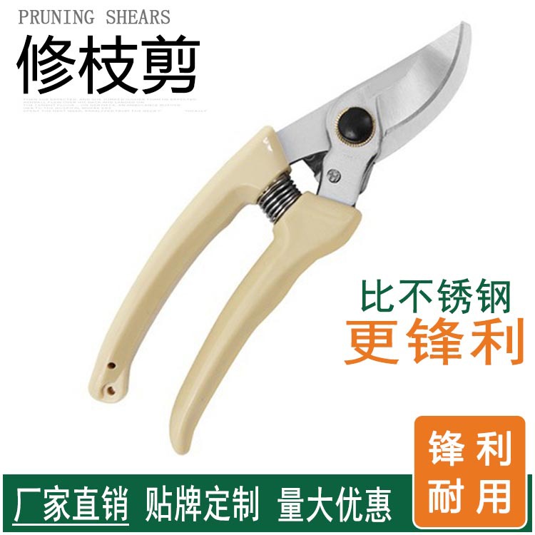 经典锰钢园林修枝剪园艺多功能果枝剪摘果剪花园剪刀户外盆景工具