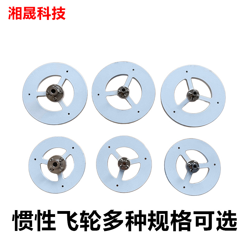 惯性飞轮 储能 斯特林发动机 平衡车 陀螺仪轮 配重轮 惯性发电轮