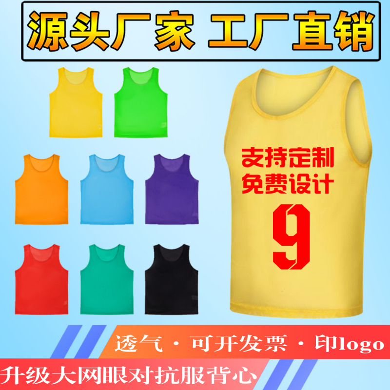 Cross-Border Large Mesh Training Vest for Team Building, Football Teaming Clothing for Children and Adults with Number Printing Cross-Border Large Mesh Training Vest for Team Building, Football Teaming Clothing for Children and Adults with Number Printing