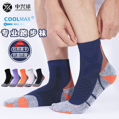 CoolMax プロフェッショナル ランニング ソックス レディース 厚みのあるタオル底バスケットボール ソックス メンズ ミッドカーフ 通気性 抗菌 スポーツ ソックス